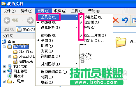 番茄花园XP系统资源管理设置问题(4)