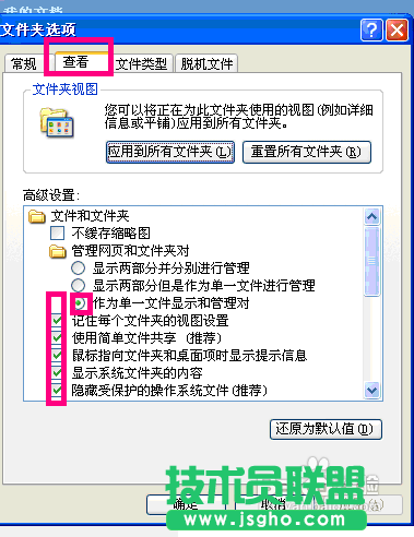 番茄花园XP系统资源管理设置问题(15)