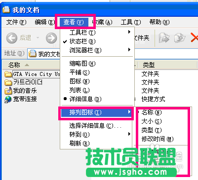 番茄花园XP系统资源管理设置问题(11)