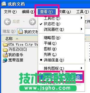番茄花园XP系统资源管理设置问题(12)