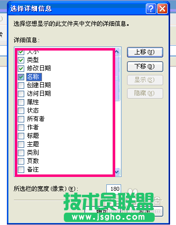 番茄花园XP系统资源管理设置问题(13)