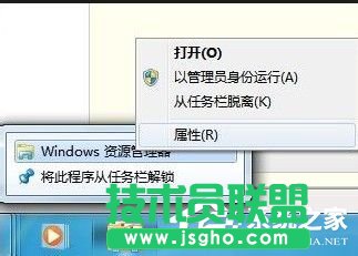 番茄花园XP系统资源管理设置问题(20)