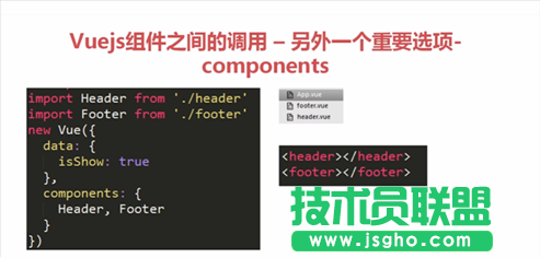 vue如何引用其他组件（css和js） 三联