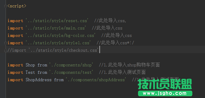 vue如何引用其他组件（css和js）