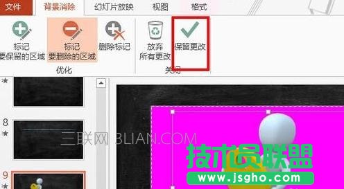 ppt怎么删除背景图片