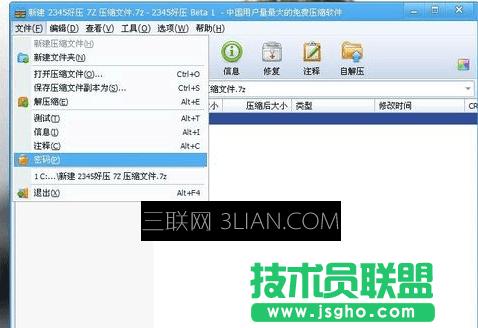 电脑文件夹密码如何设置 三联
