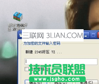 怎样设置电脑文件夹密码