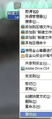 怎样设置电脑文件夹密码