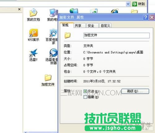怎样设置电脑文件夹密码