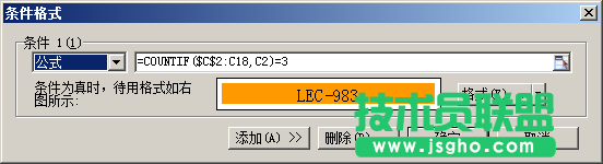 WPS表格用条件格式标识同一列中的重复数据教程