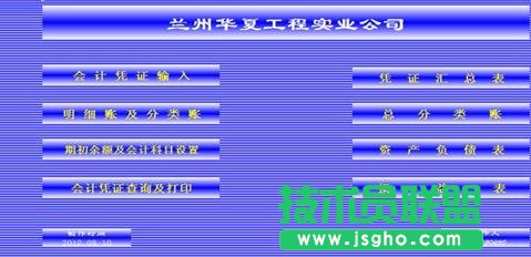 怎么用excel做财务系统 三联