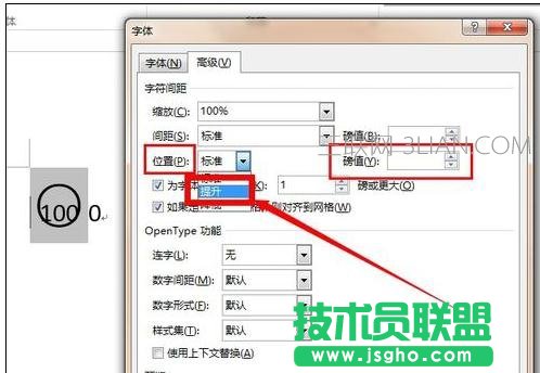 word中输入带圈100方法