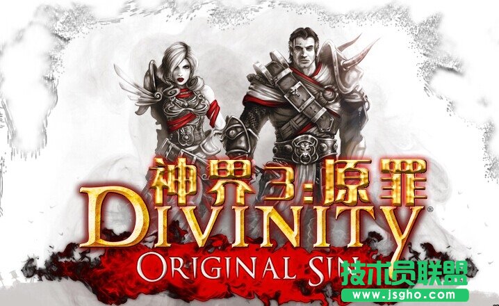 《神界3：原罪》新手如何选择职业