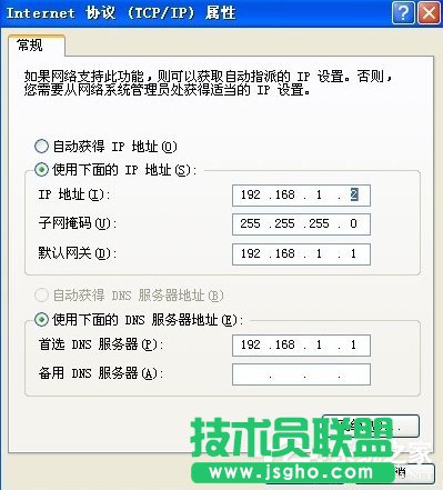 winxp系统下载设置局域网共享方法(7)