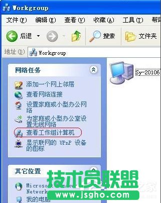 winxp系统下载设置局域网共享方法(8)