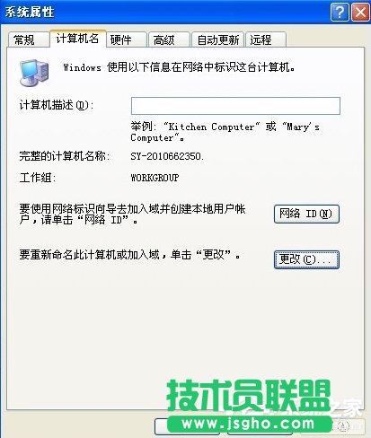 winxp系统下载设置局域网共享方法(2)