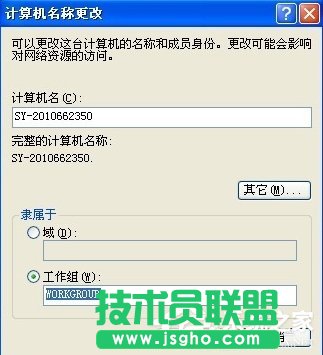 winxp系统下载设置局域网共享方法(3)