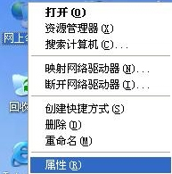 winxp系统下载设置局域网共享方法(4)