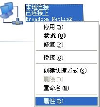 winxp系统下载设置局域网共享方法(5)