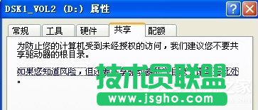 winxp系统下载设置局域网共享方法(10)