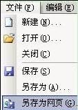 ppt如何保存音乐 三联