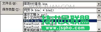 ppt如何保存音乐