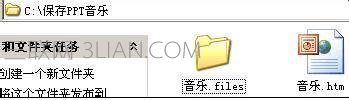 ppt如何保存音乐