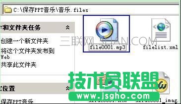 ppt如何保存音乐