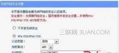 电脑上怎么设置防蹭网