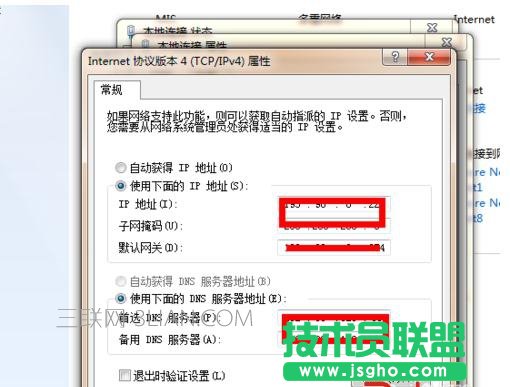 怎么在电脑上设置防蹭网