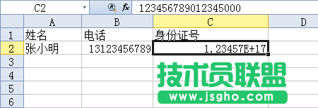 WPS表格使粘贴入的长数字保持原有格式教程