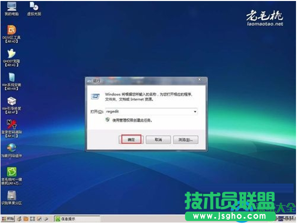 win7系统如何修改windows版本号？   三联