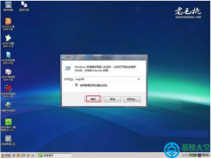 win7系统如何修改windows版本号？
