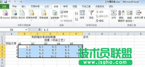 excel如何对数据进行单因素分析