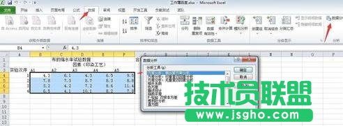 excel如何对数据进行单因素分析