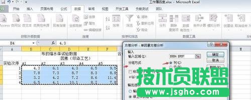 excel如何对数据进行单因素分析