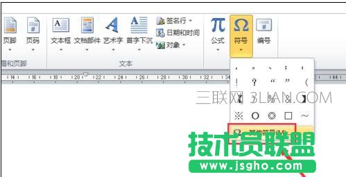 如何在word中输绝对值符号