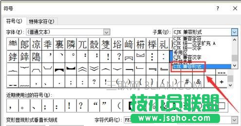如何在word中输绝对值符号