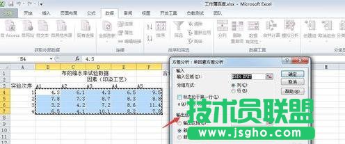 excel如何对数据进行单因素分析