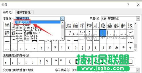 如何在word中输绝对值符号