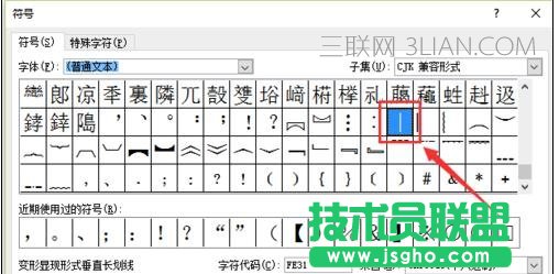 如何在word中输绝对值符号