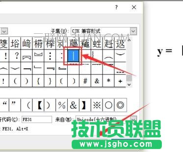 如何在word中输绝对值符号