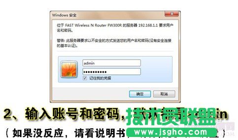 输入无线路由器默认帐号密码