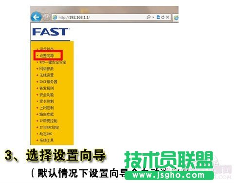 无线路由器设置向导