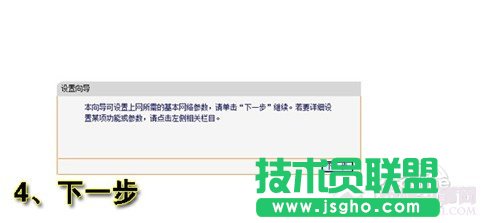 无线路由器设置向导说明