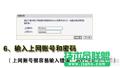 输入服务商账号密码