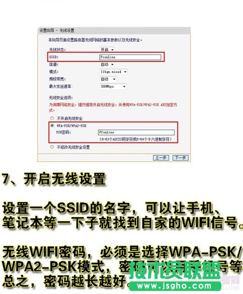 开启无线设置