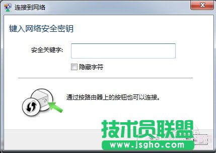 输入无线路由器密码