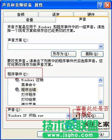 遇到WinXP电脑声音不正常怎么办(1)