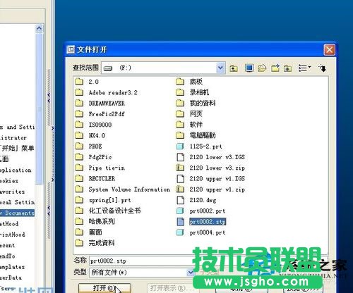 WinXP下打开stp文件有小技巧(2)